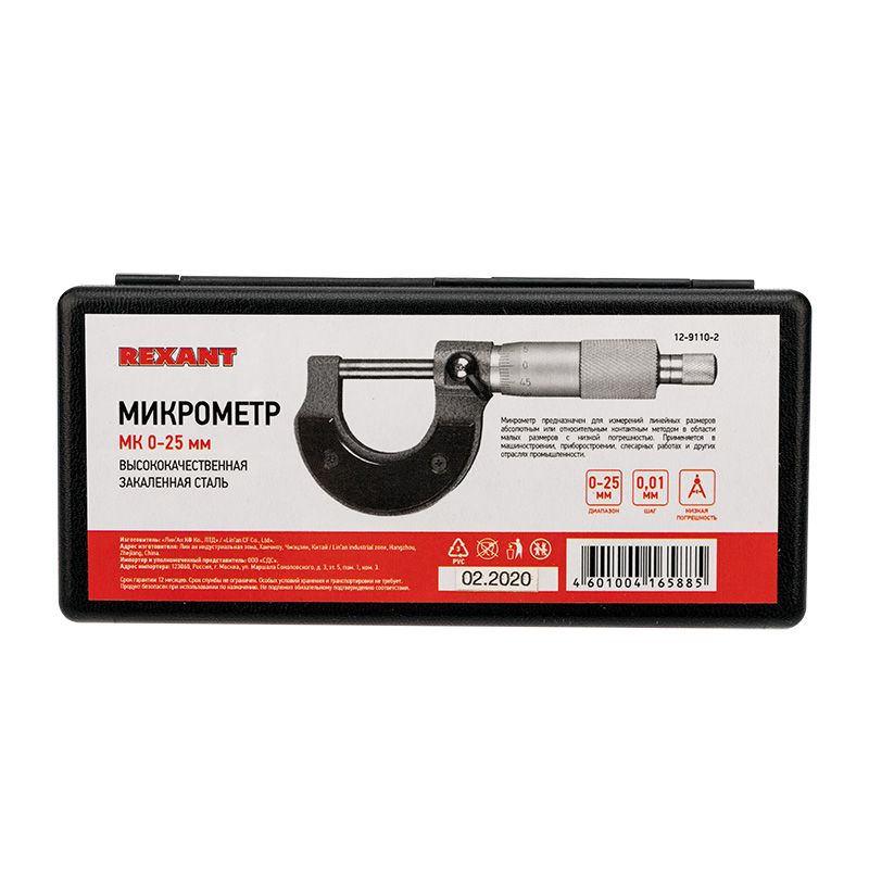 Микрометр  12-9110-2