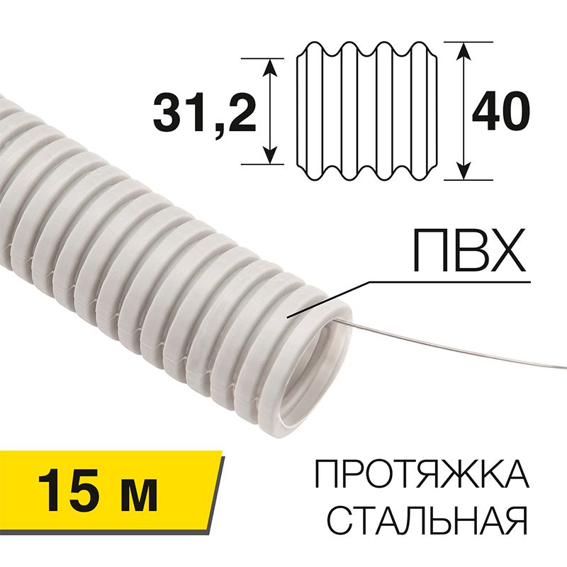 Труба гофрированная  28-0400-2