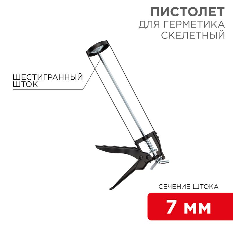 Пистолет герметика  12-7201