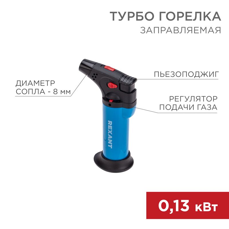 Горелка  12-0011