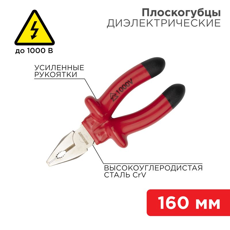 Плоскогубцы  12-4611-3