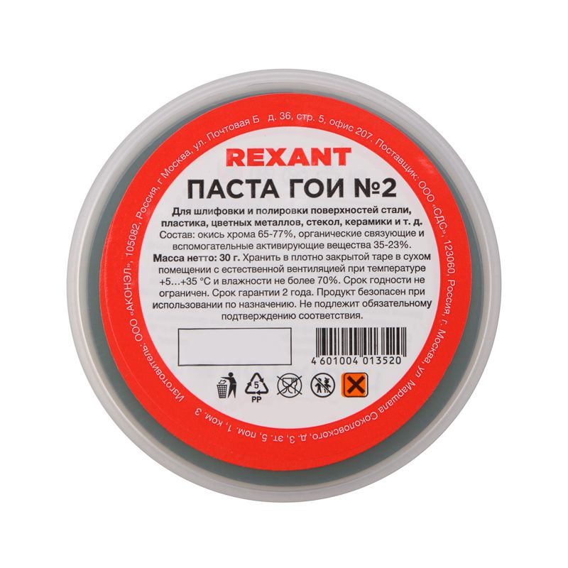 Паста  09-3790