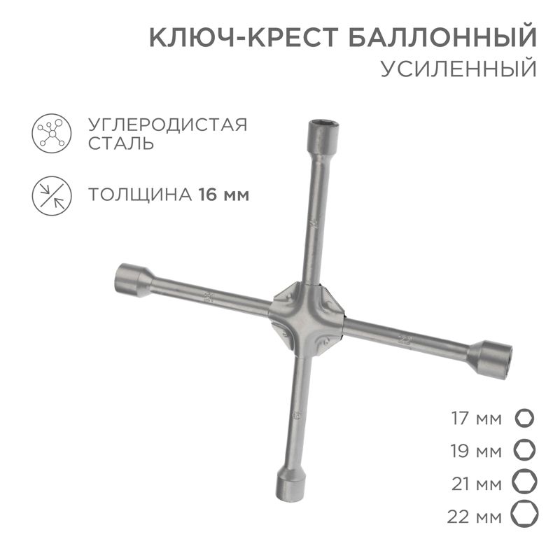 Ключ гаечный  12-5883