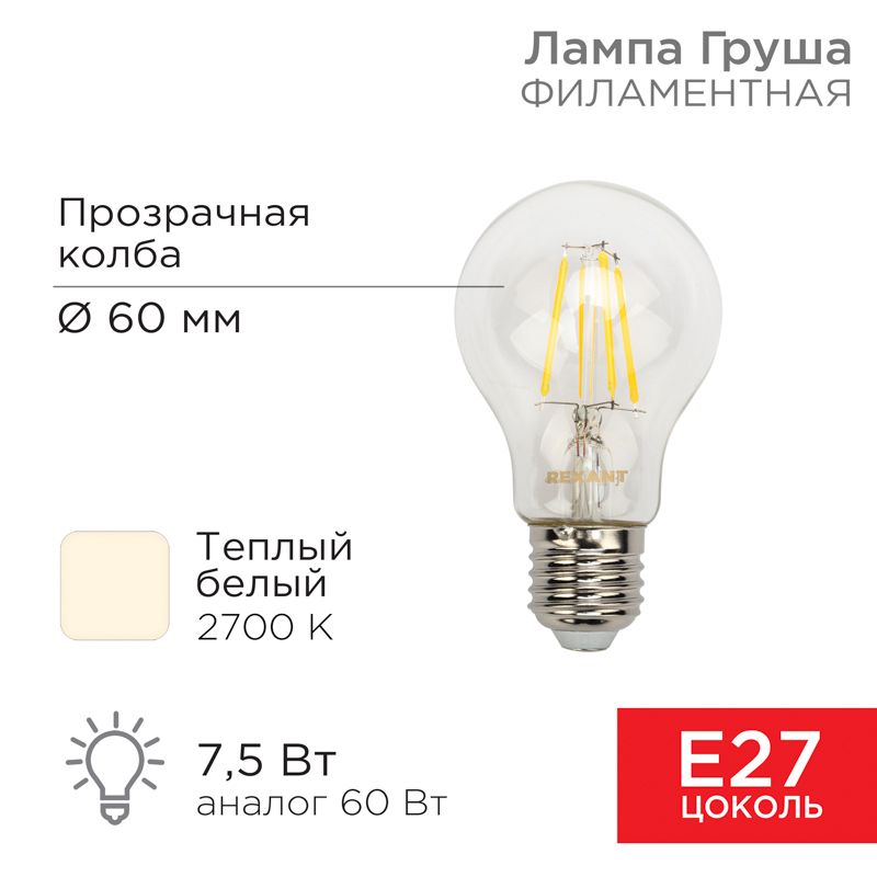 Лампа светодиодная  604-148