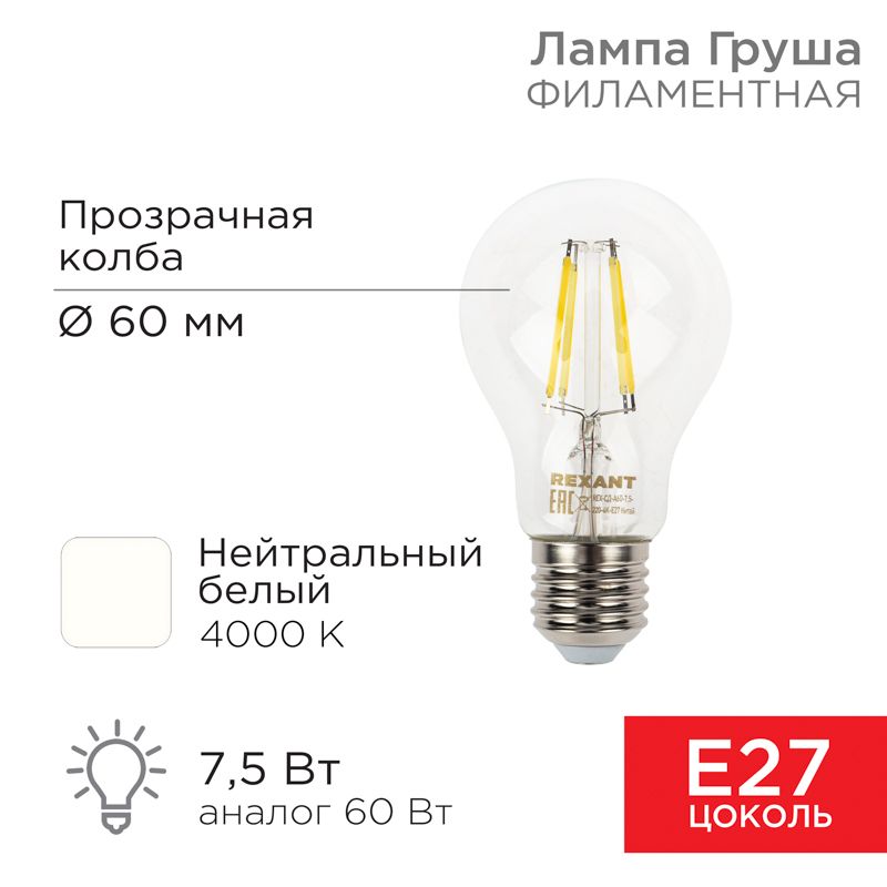 Лампа светодиодная  604-073