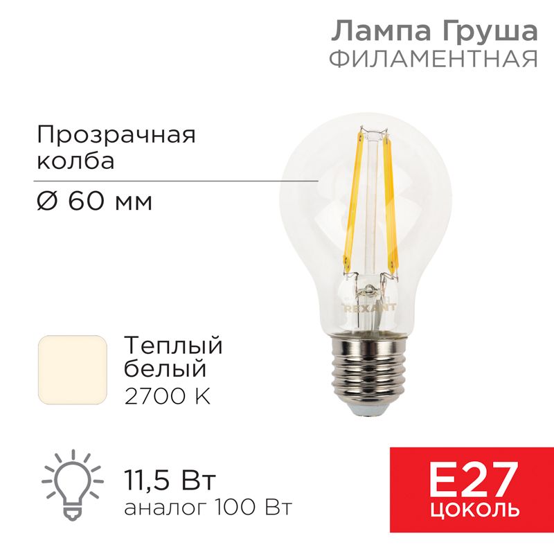 Лампа светодиодная  604-076
