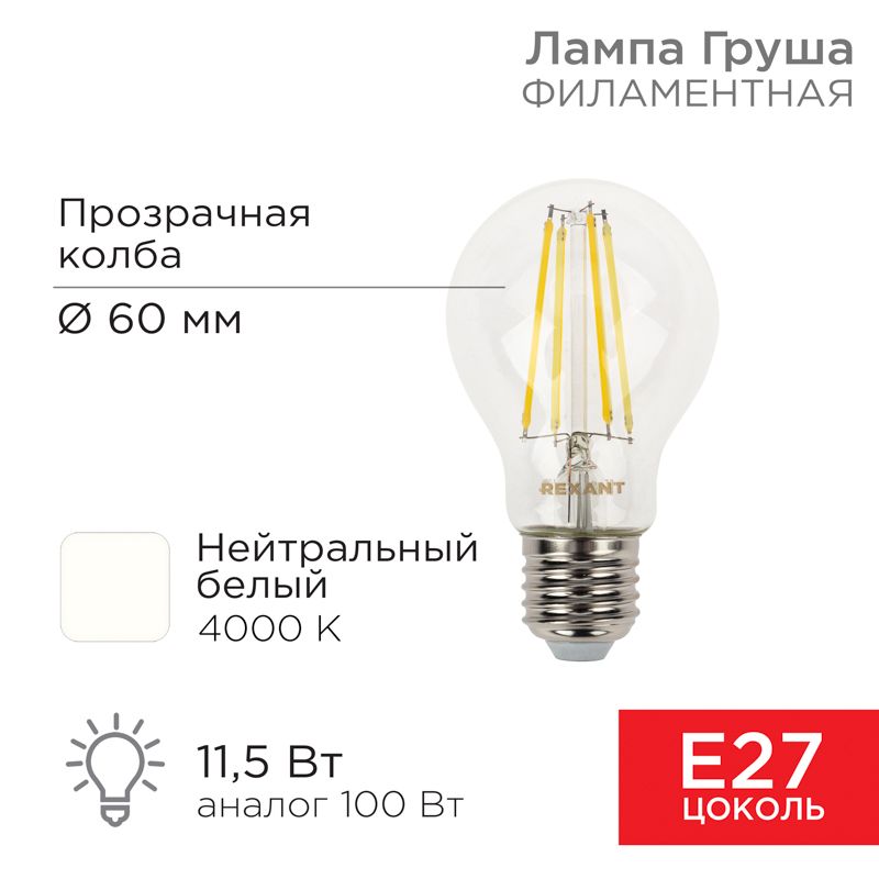 Лампа светодиодная  604-077