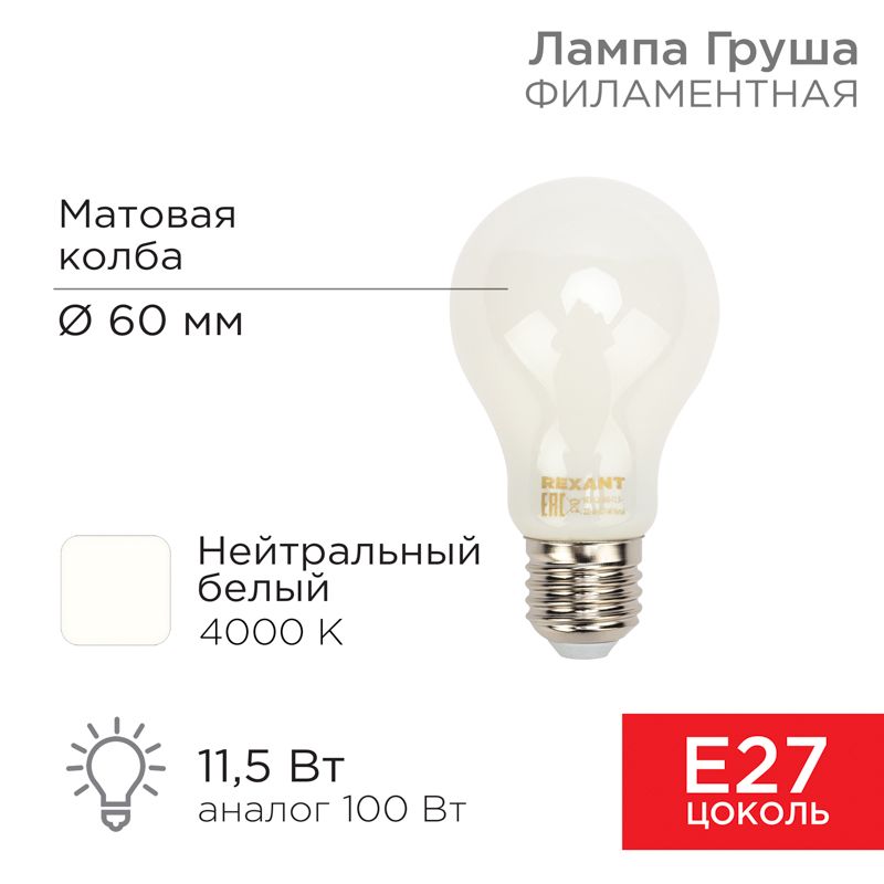Лампа светодиодная  604-079