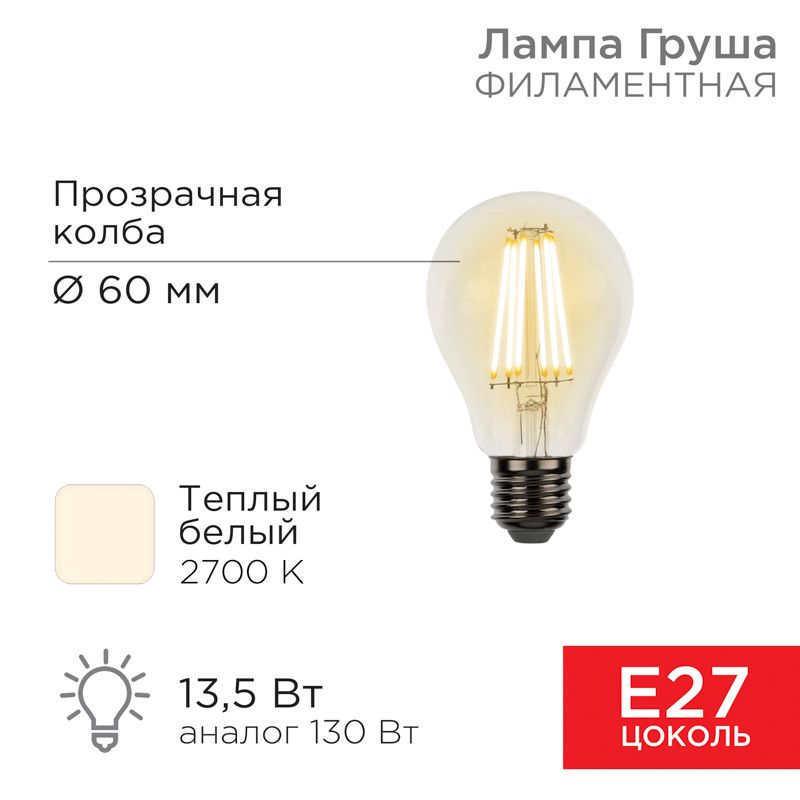 Лампа светодиодная  604-081