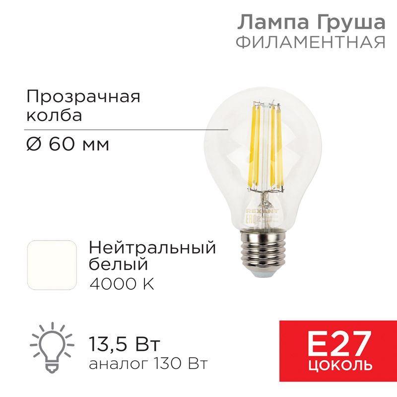 Лампа светодиодная  604-082