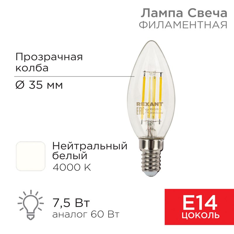 Лампа светодиодная  604-084