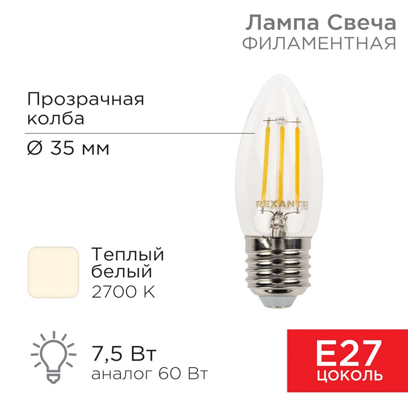 Лампа светодиодная  604-085