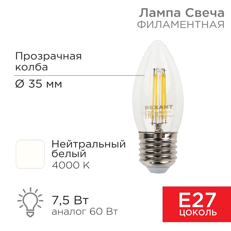 Лампа светодиодная  604-086
