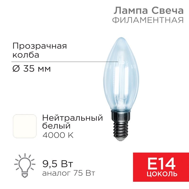 Лампа светодиодная  604-092