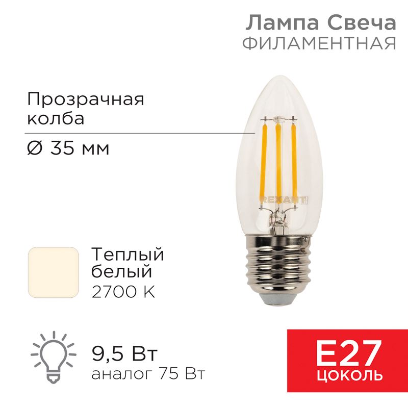 Лампа светодиодная  604-093