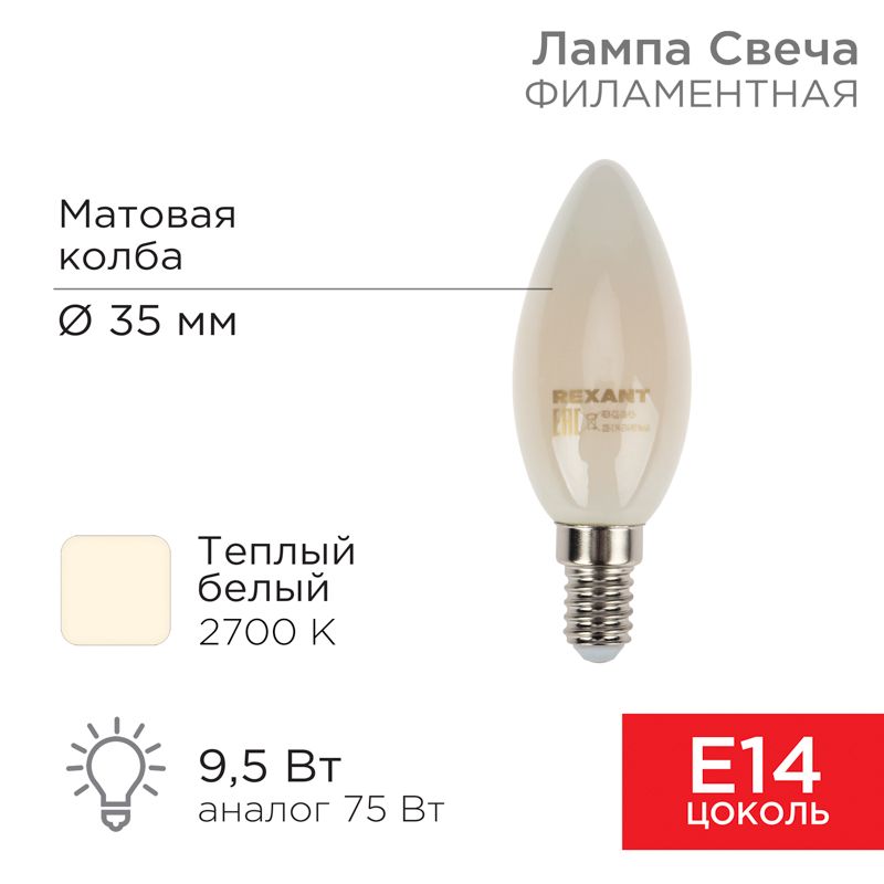 Лампа светодиодная  604-095