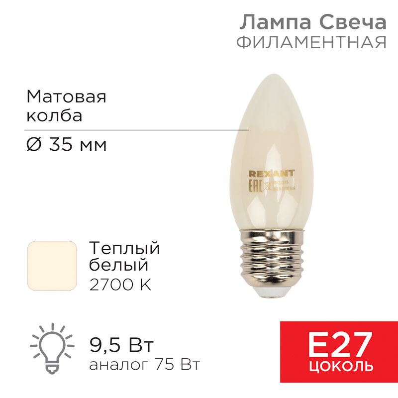 Лампа светодиодная  604-097