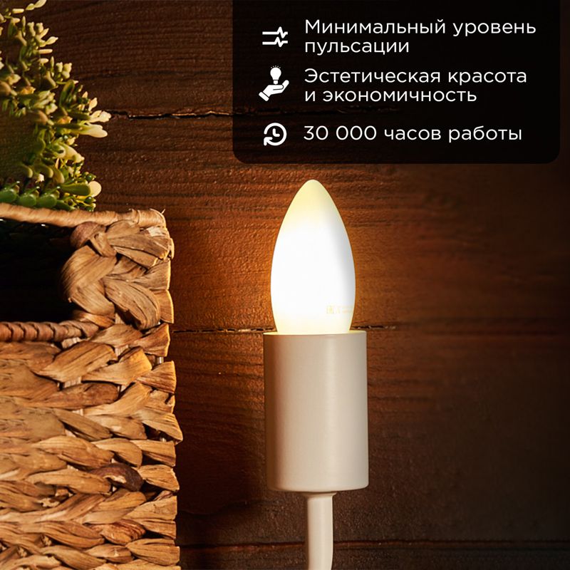 Лампа светодиодная  604-097