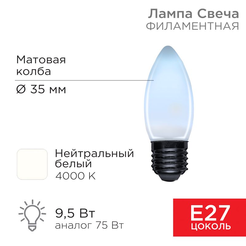 Лампа светодиодная  604-098