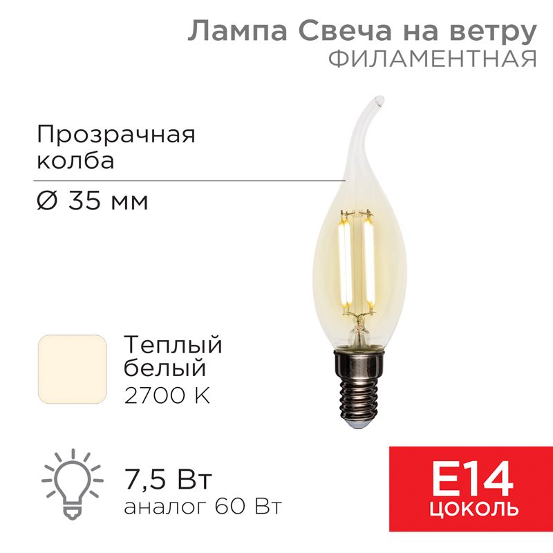 Лампа светодиодная  604-101