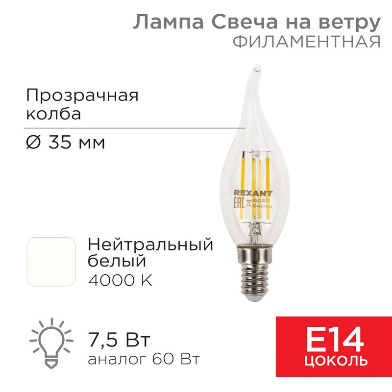 Лампа светодиодная  604-102