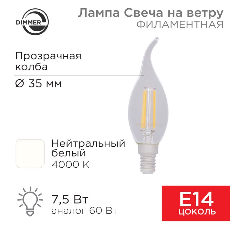 Лампа светодиодная  604-106