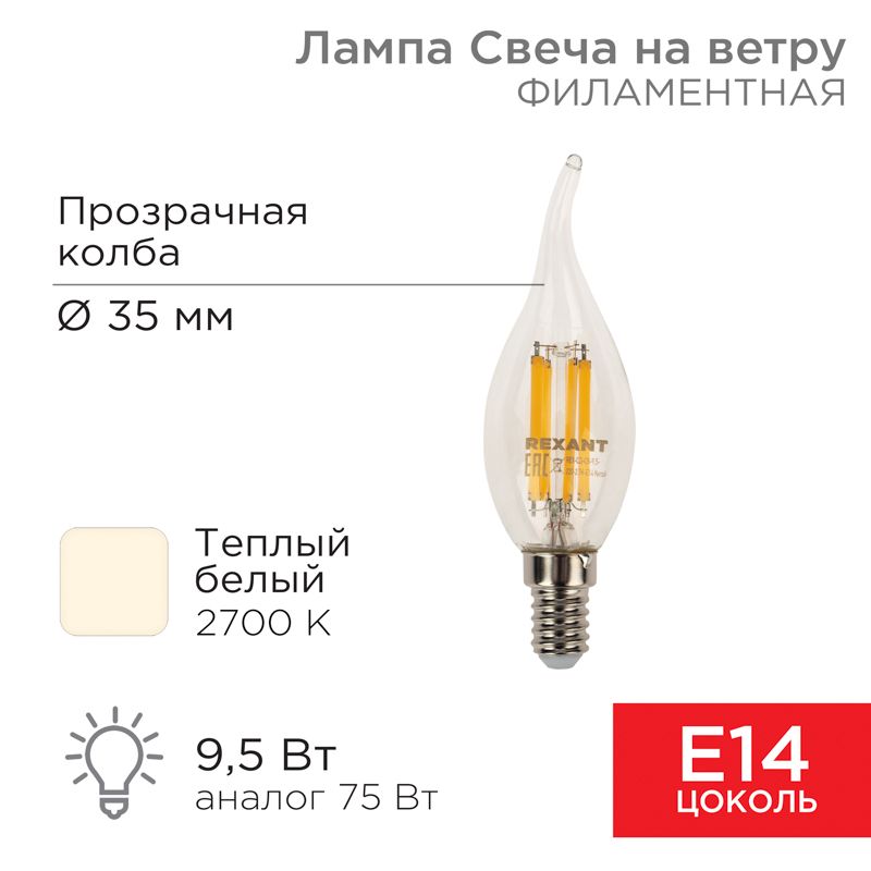 Лампа светодиодная  604-109