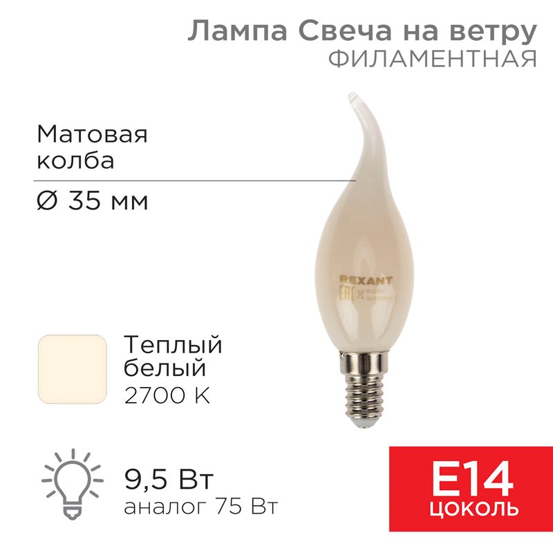 Лампа светодиодная  604-113