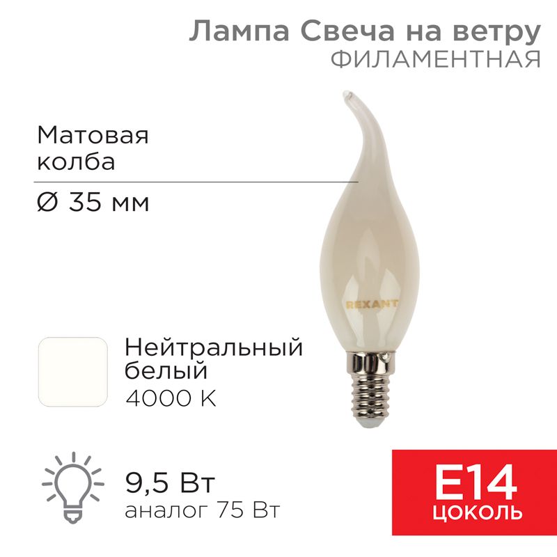 Лампа светодиодная  604-114