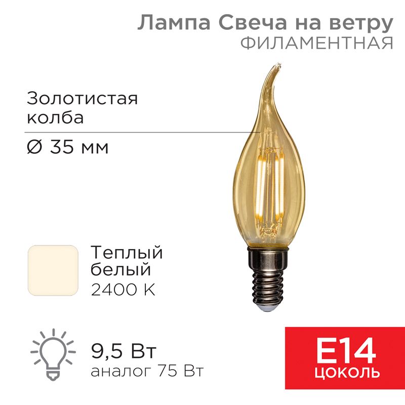 Лампа светодиодная  604-117