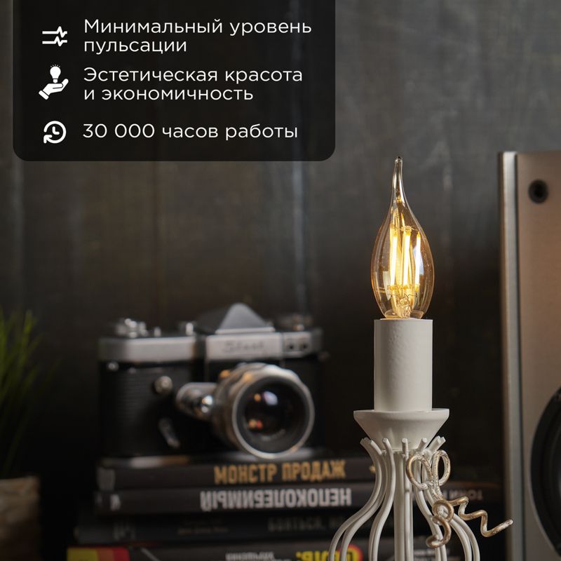 Лампа светодиодная  604-117