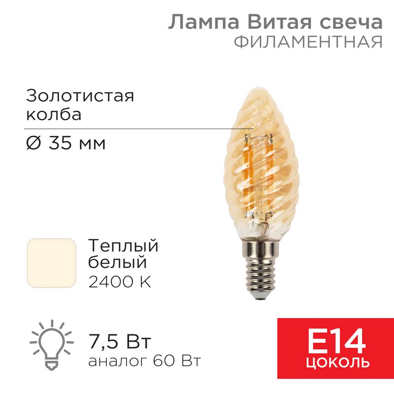 Лампа светодиодная  604-119