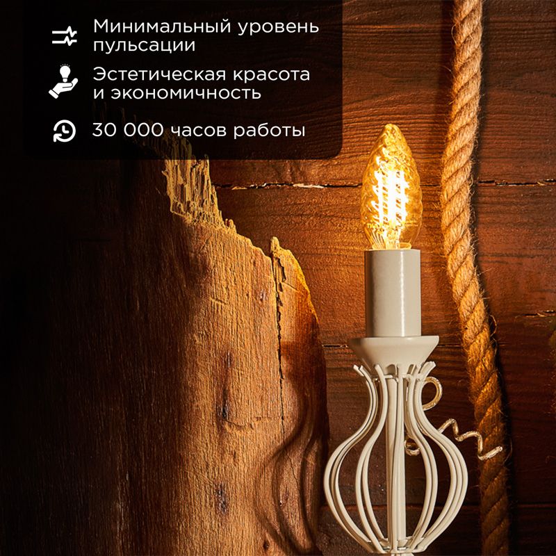 Лампа светодиодная  604-119
