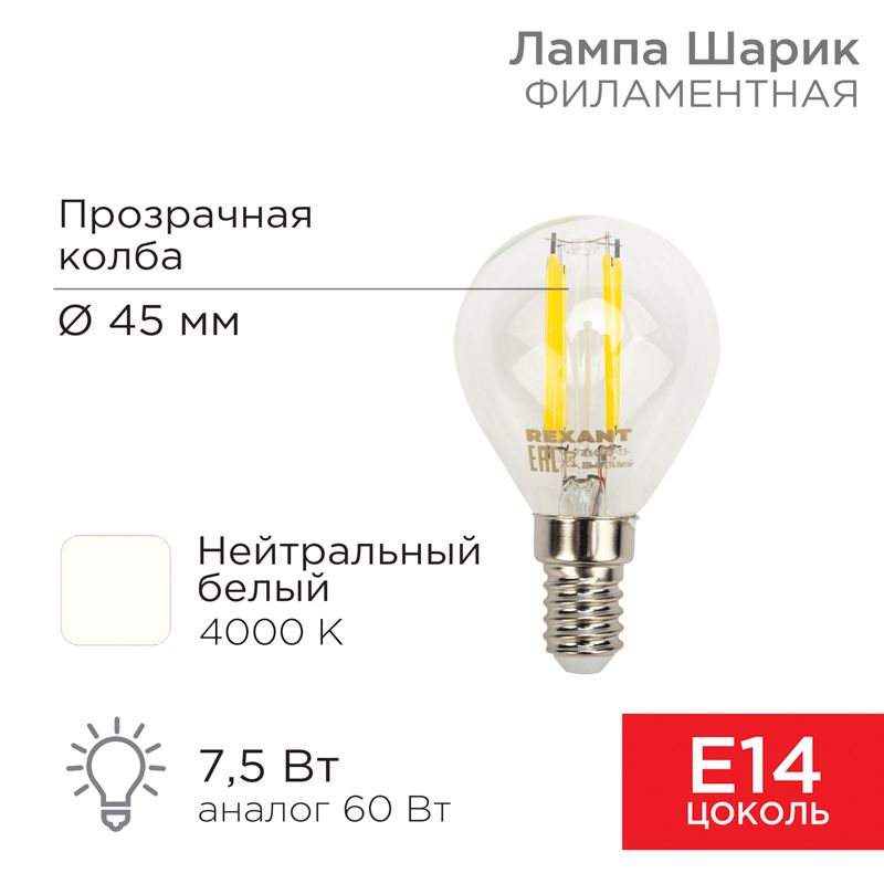 Лампа светодиодная  604-122