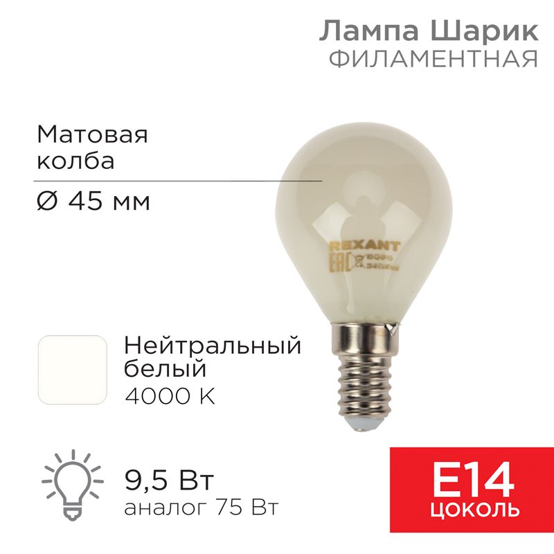 Лампа светодиодная  604-134