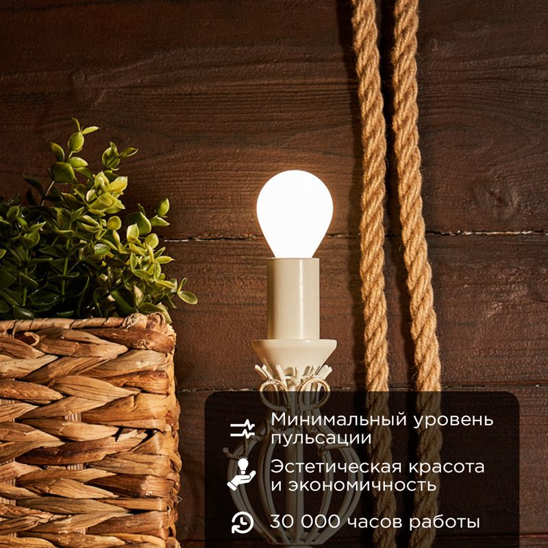 Лампа светодиодная  604-134