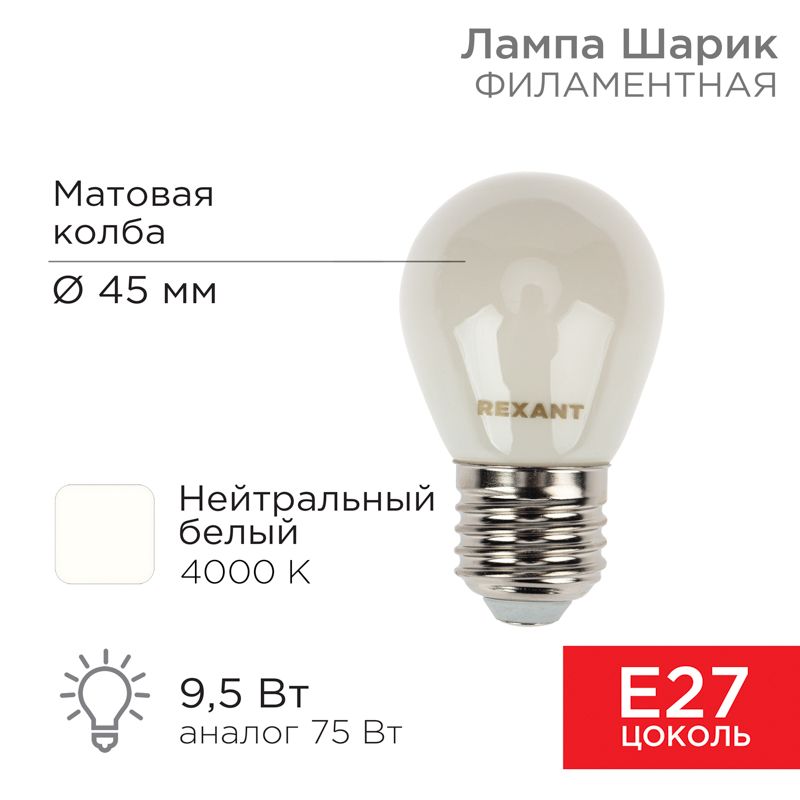 Лампа светодиодная  604-136