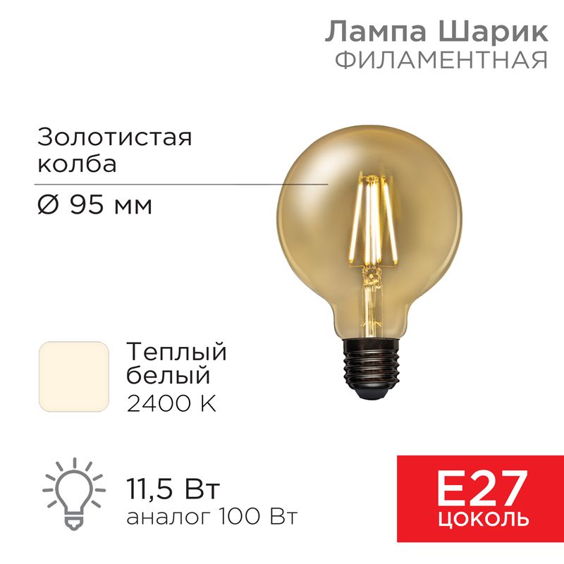 Лампа светодиодная  604-142