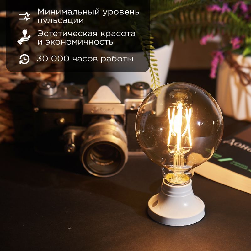 Лампа светодиодная  604-142