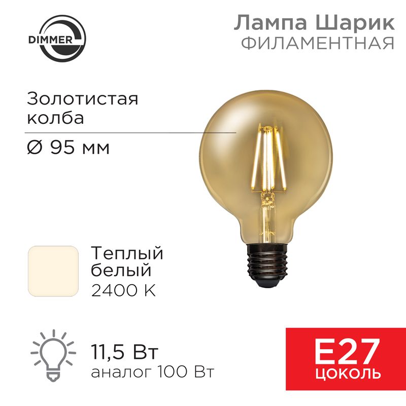 Лампа светодиодная  604-143