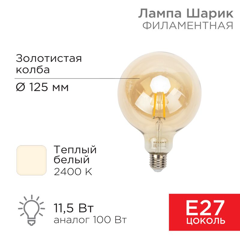 Лампа светодиодная  604-144
