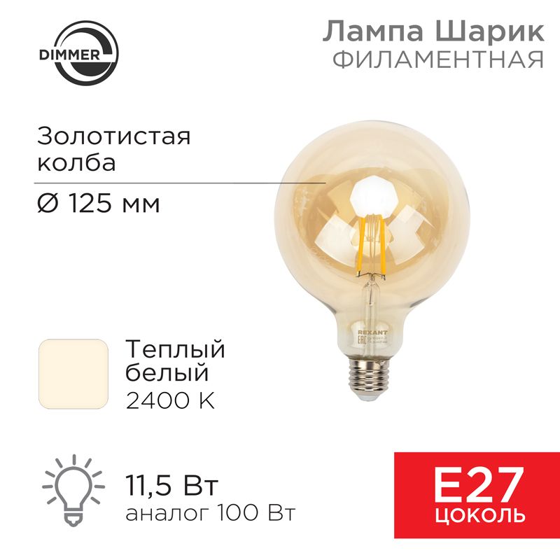 Лампа светодиодная  604-145