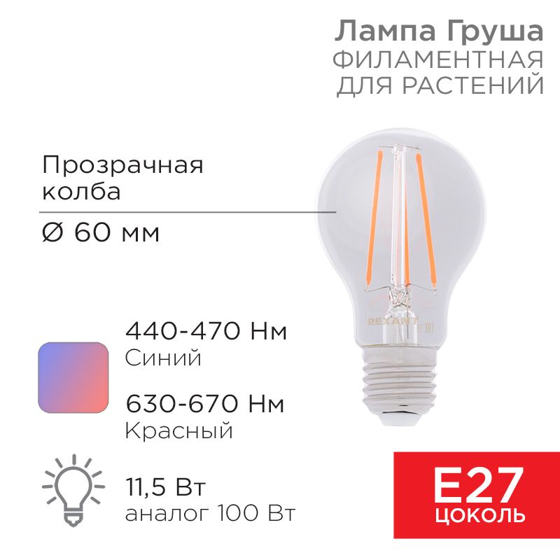 Лампа светодиодная  604-146