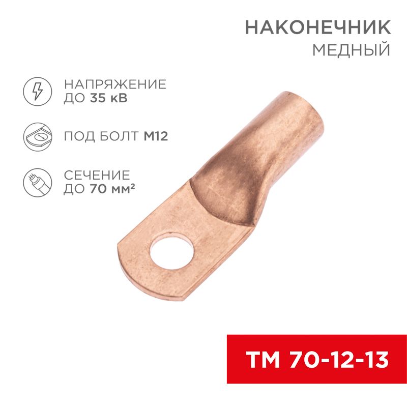 Наконечник  07-5326-1
