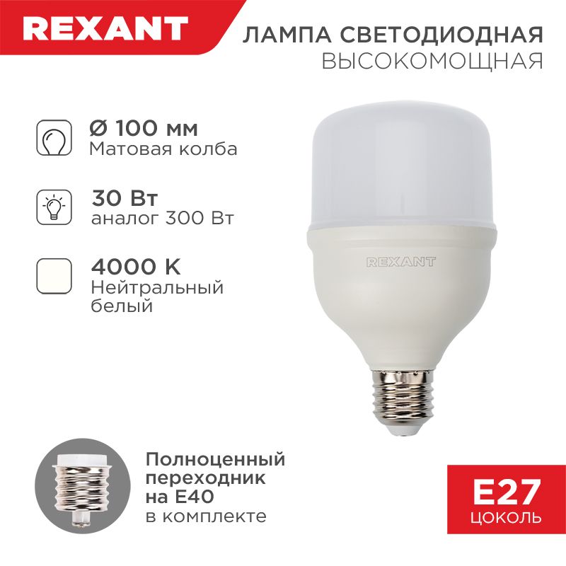 Лампа светодиодная  604-149