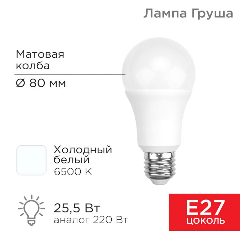 Лампа светодиодная  604-202
