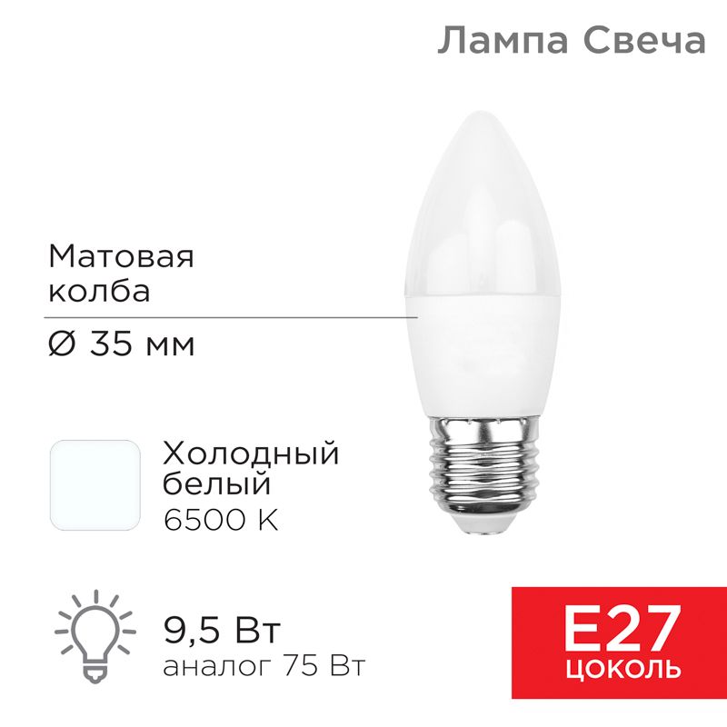 Лампа светодиодная  604-204