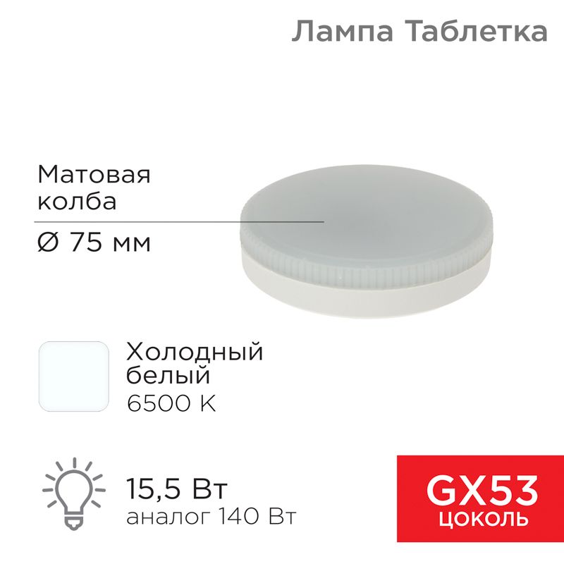 Лампа светодиодная  604-213