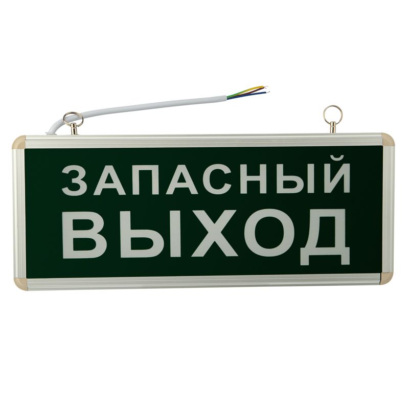 Светильник аварийный  74-1313