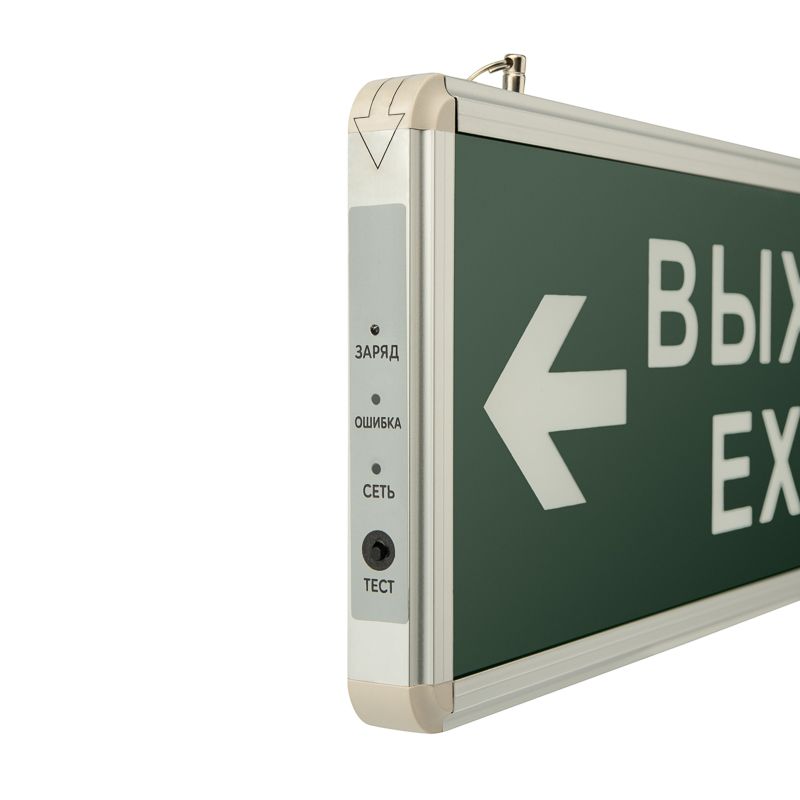 Светильник аварийный  74-1307